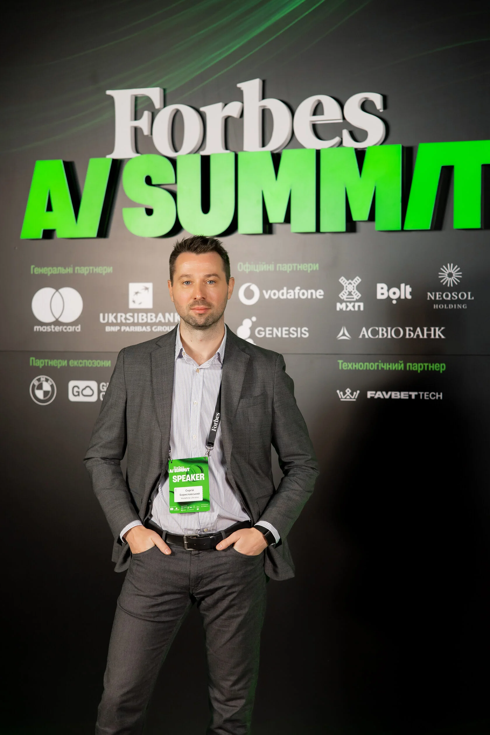 Сергій Бориславський на сцені AI Summit